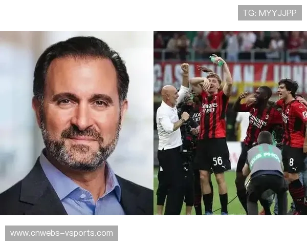 红鸟资本或出售米兰股份，俱乐部股权结构面临调整